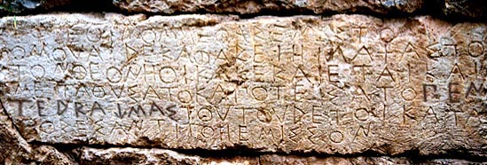 Inscription from stadium wall, Delphi.